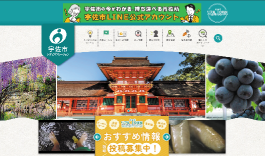 【LPカンプ】大分県 宇佐市