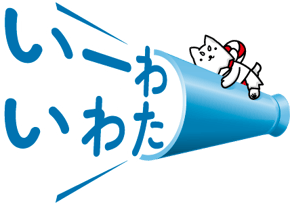 いーわいわた_ロゴ