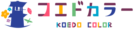 コエドカラー_ロゴ1
