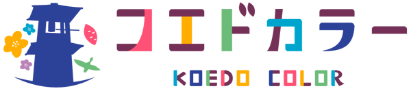 コエドカラー_ロゴ1