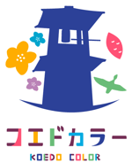 コエドカラー_ロゴ2(白ブチあり)