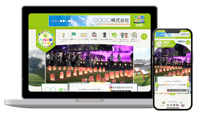 サイトイメージセット_1.6