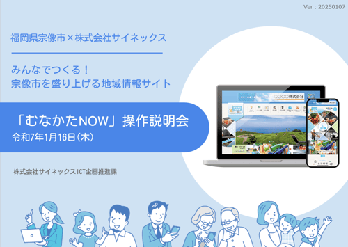 スクリーンショット 2025-03-26 140748