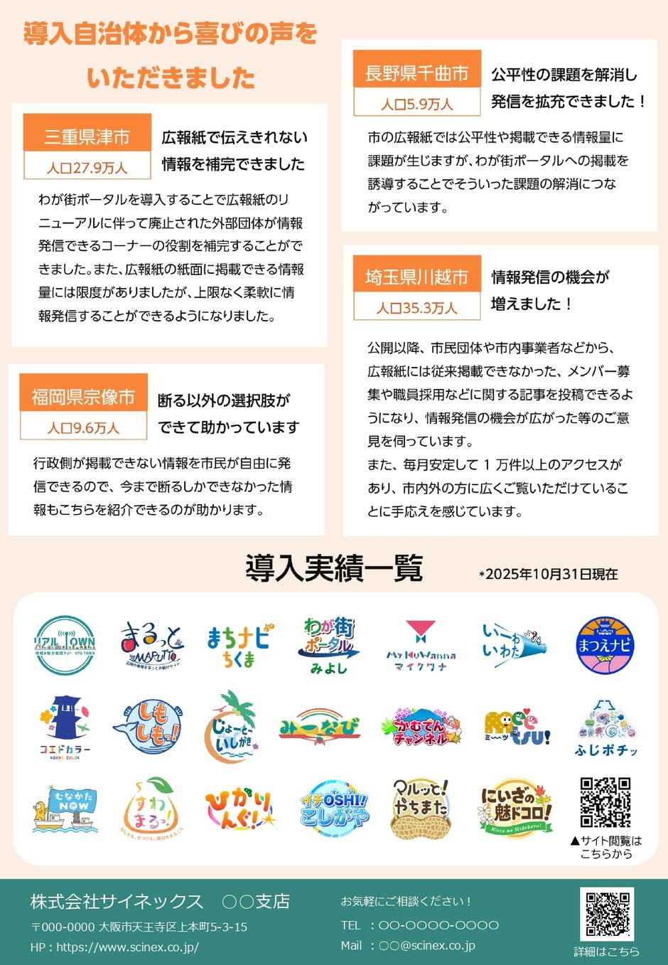 上司への説明が必要な自治体様向け02