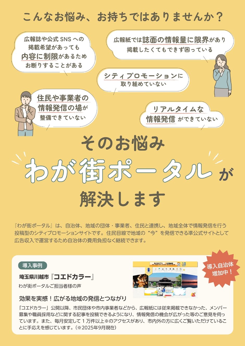 住民や事業者に使ってもらえるのかが不安な自治体様向け02