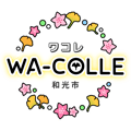 和光市_サイトロゴ