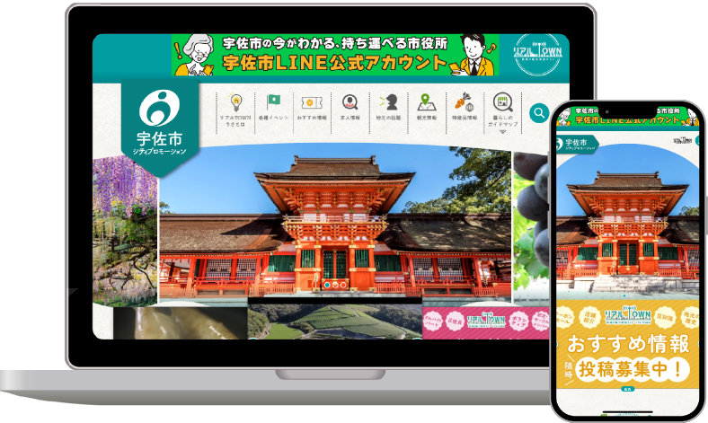 宇佐市_サイトイメージ_セット_1.0