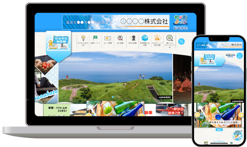 宗像市_サイトイメージ_セット_1.0