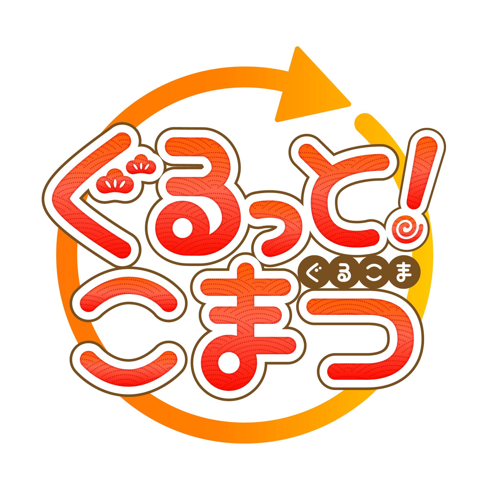 小松市_サイトロゴ_1.5