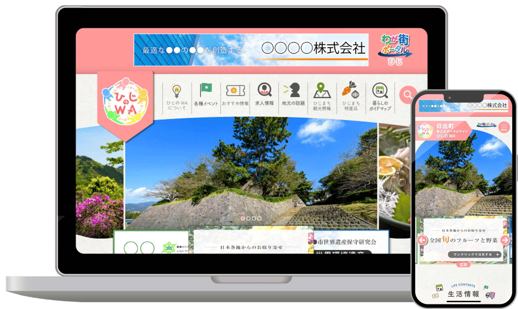 日出町_サイトイメージ_251219