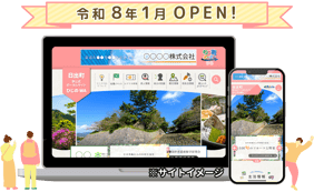 日出町_サイトイメージ_LP用_1.2-1