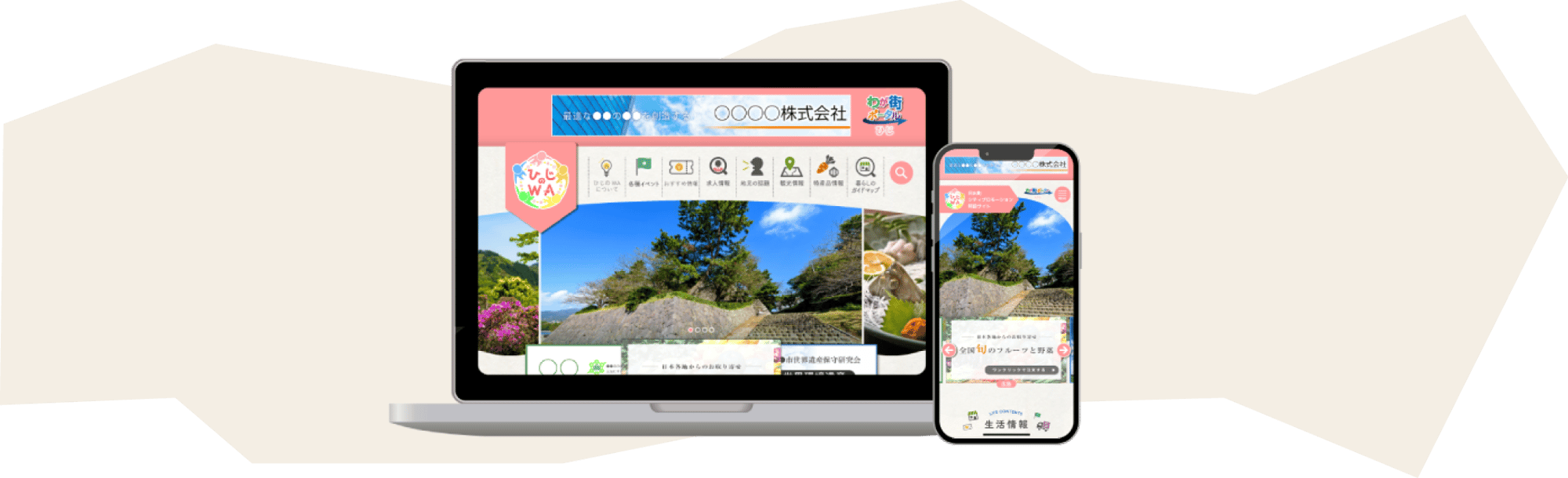 日出町_ティザー背景-06