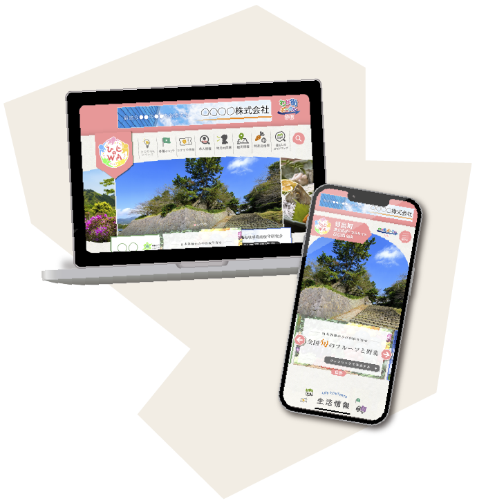 日出町_ティザーPC・SP_アートボード 1 のコピー