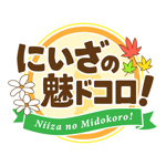 白フチあり【新座市】サイトロゴ