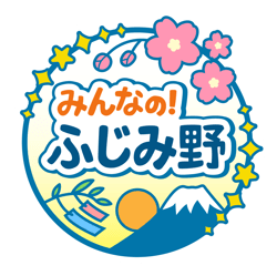 白フチ付き_ふじみ野市_サイトロゴ