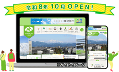 白山市_LP用サイトイメージ_1.0