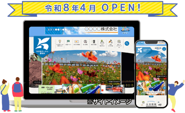 香取市_LP用サイトイメージセット_1.0