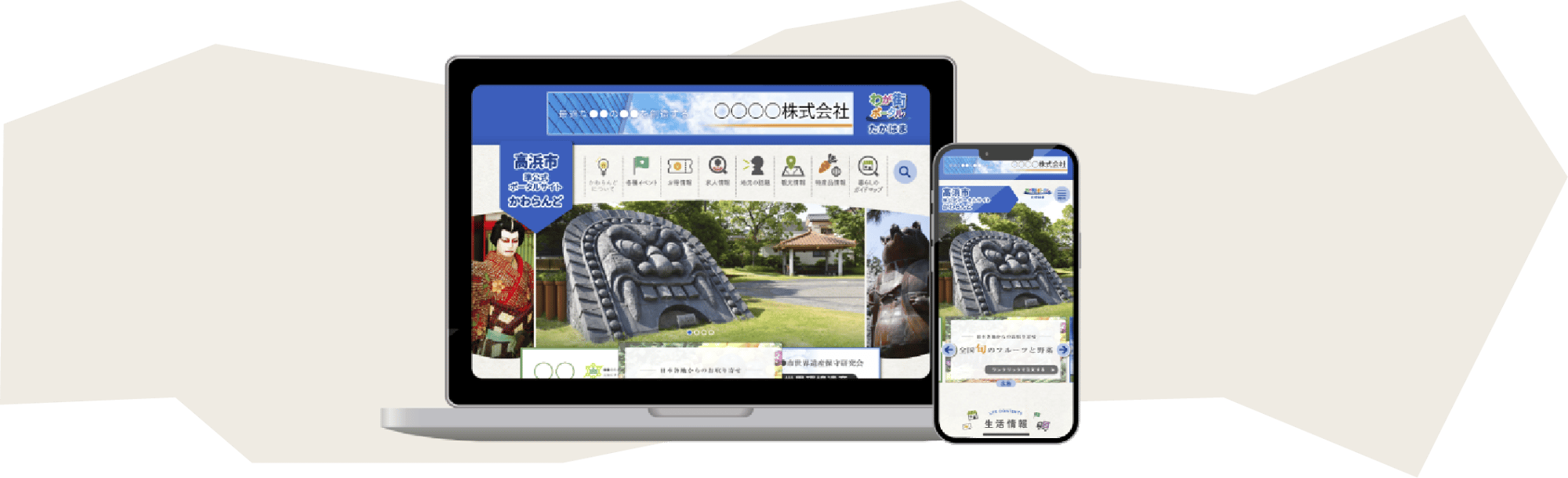 高浜市_ティザー背景-07