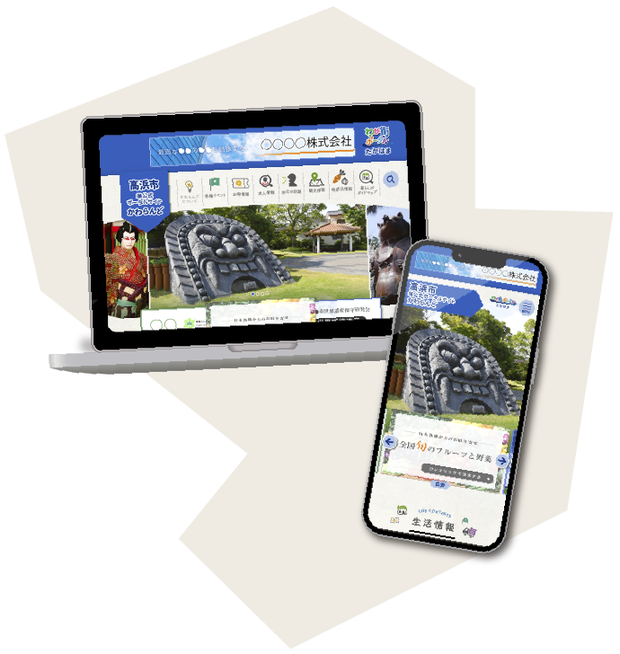 高浜市_ティザーPC・SP_アートボード 1 のコピー