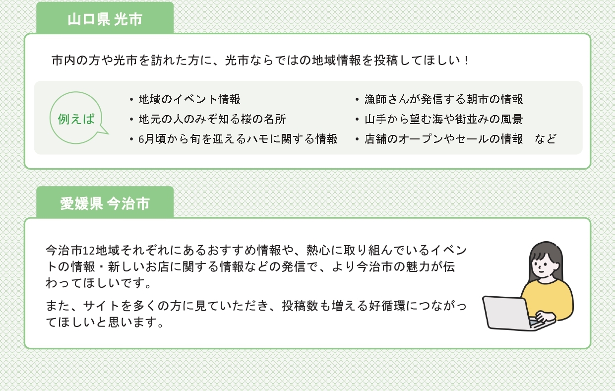 1-2_導入検討_わが街ポータルサイト導入にあたっての期待_1.0_20260422_pages-to-jpg-0003
