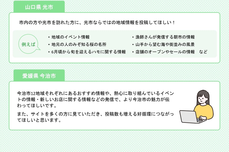 1-2_導入検討_わが街ポータルサイト導入にあたっての期待_3