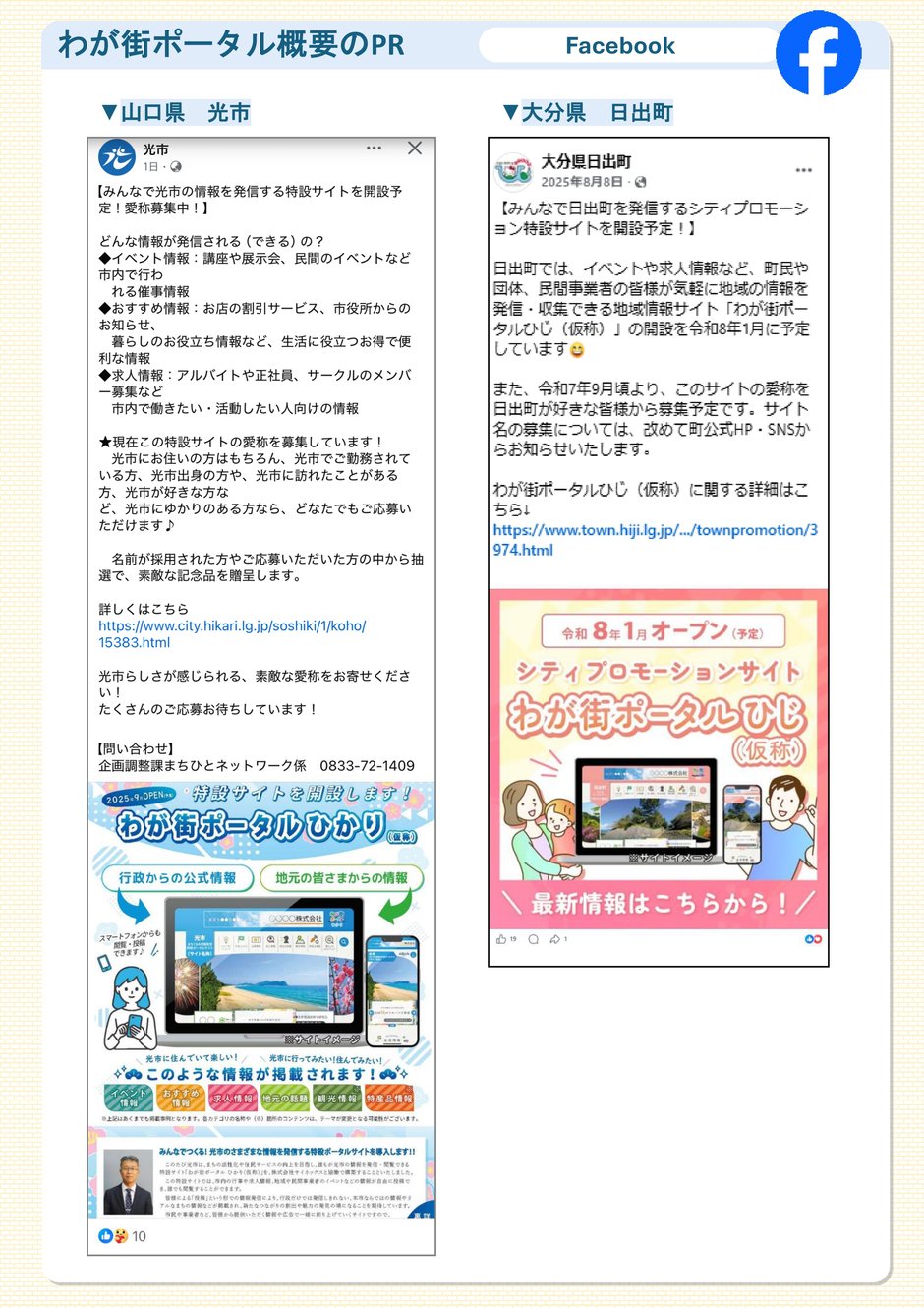 2-4_構築業務_広報活動_13-1