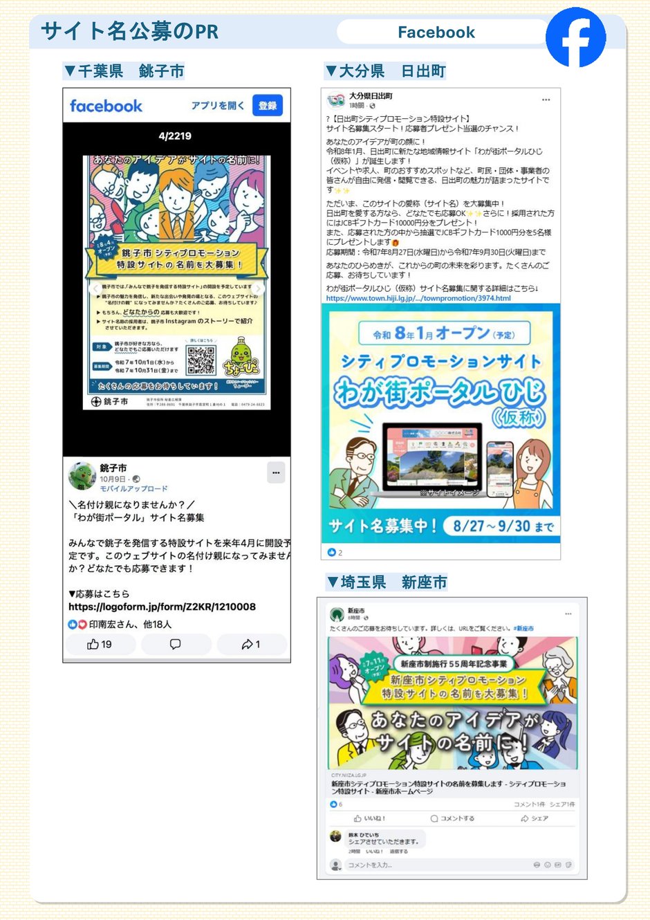 2-4_構築業務_広報活動_14-1