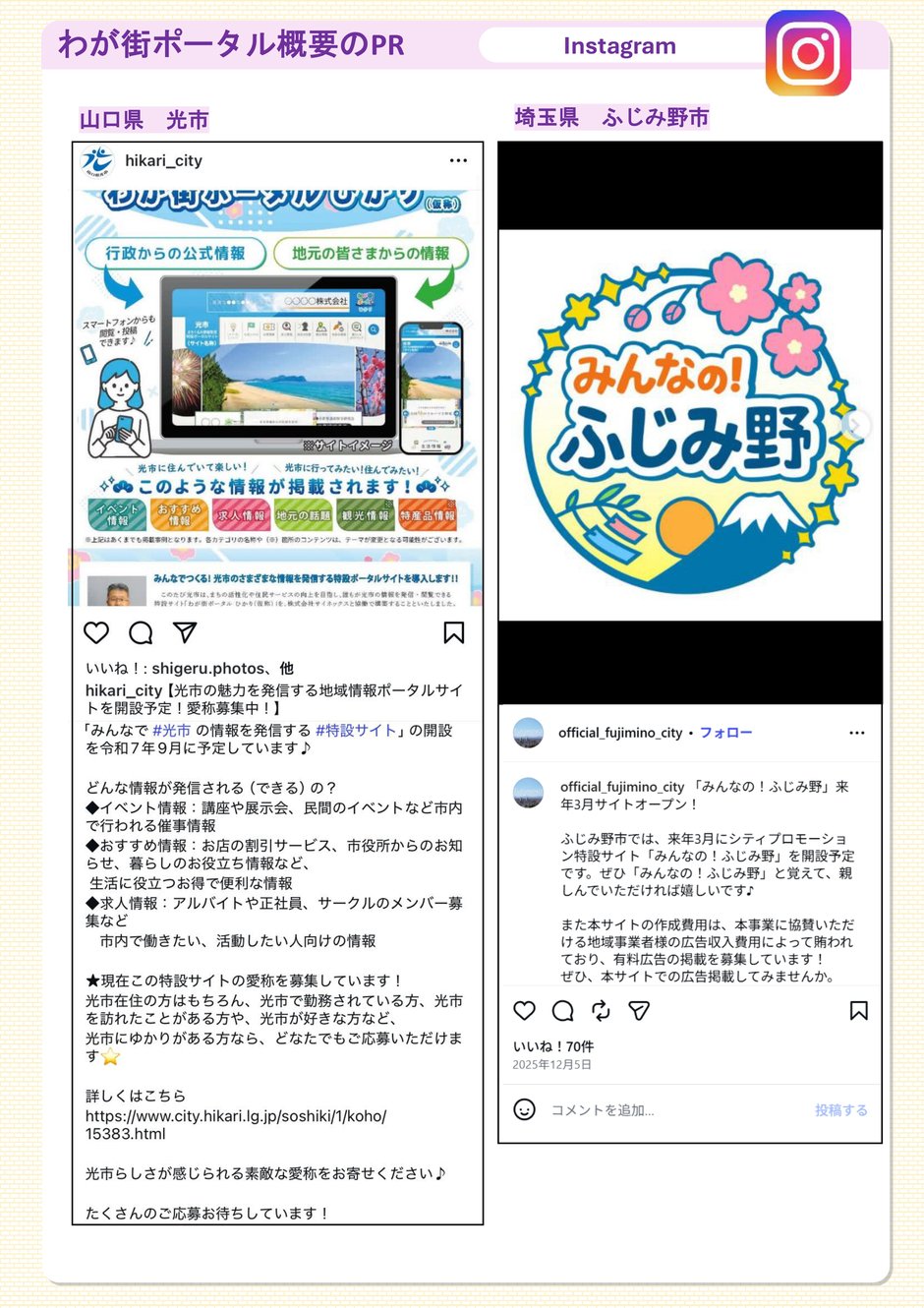 2-4_構築業務_広報活動_16-1