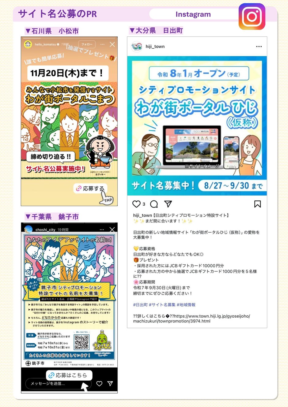 2-4_構築業務_広報活動_17-1