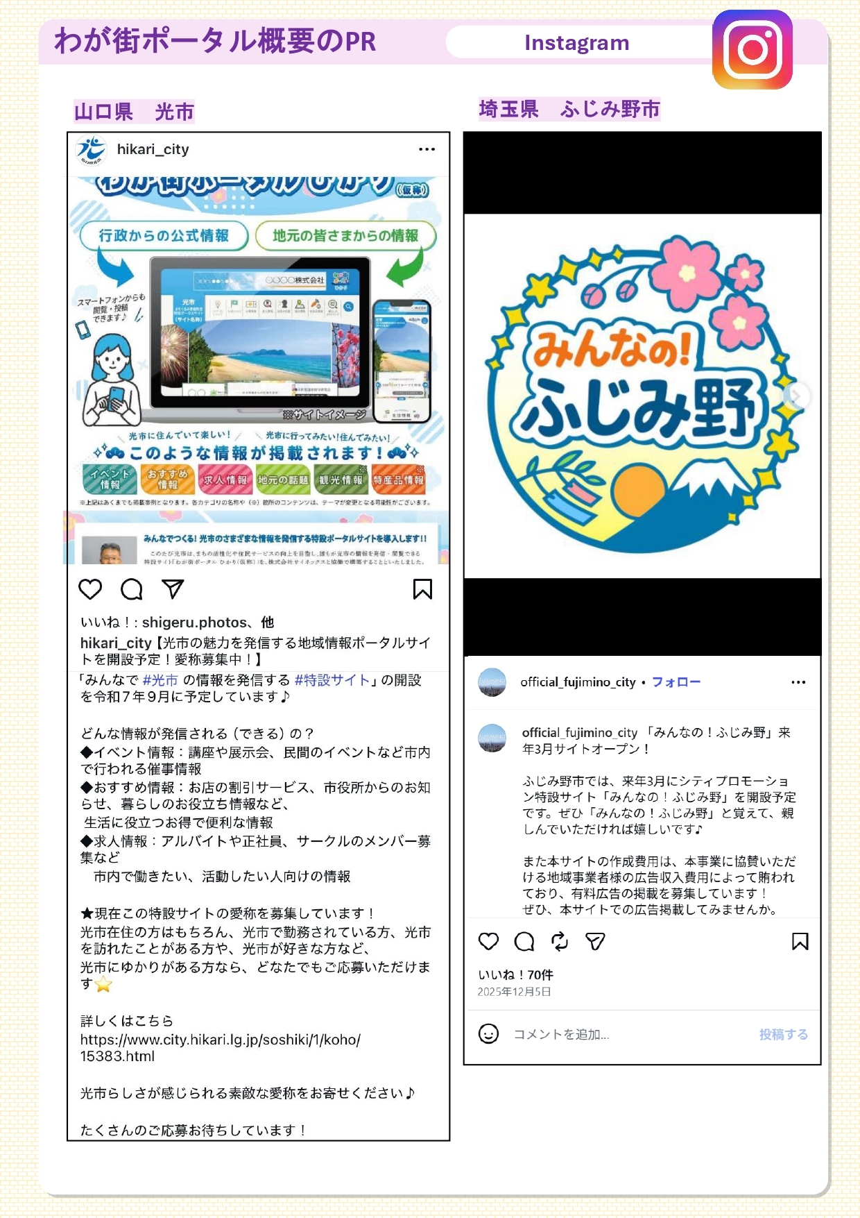 2-4_構築業務_広報活動_17