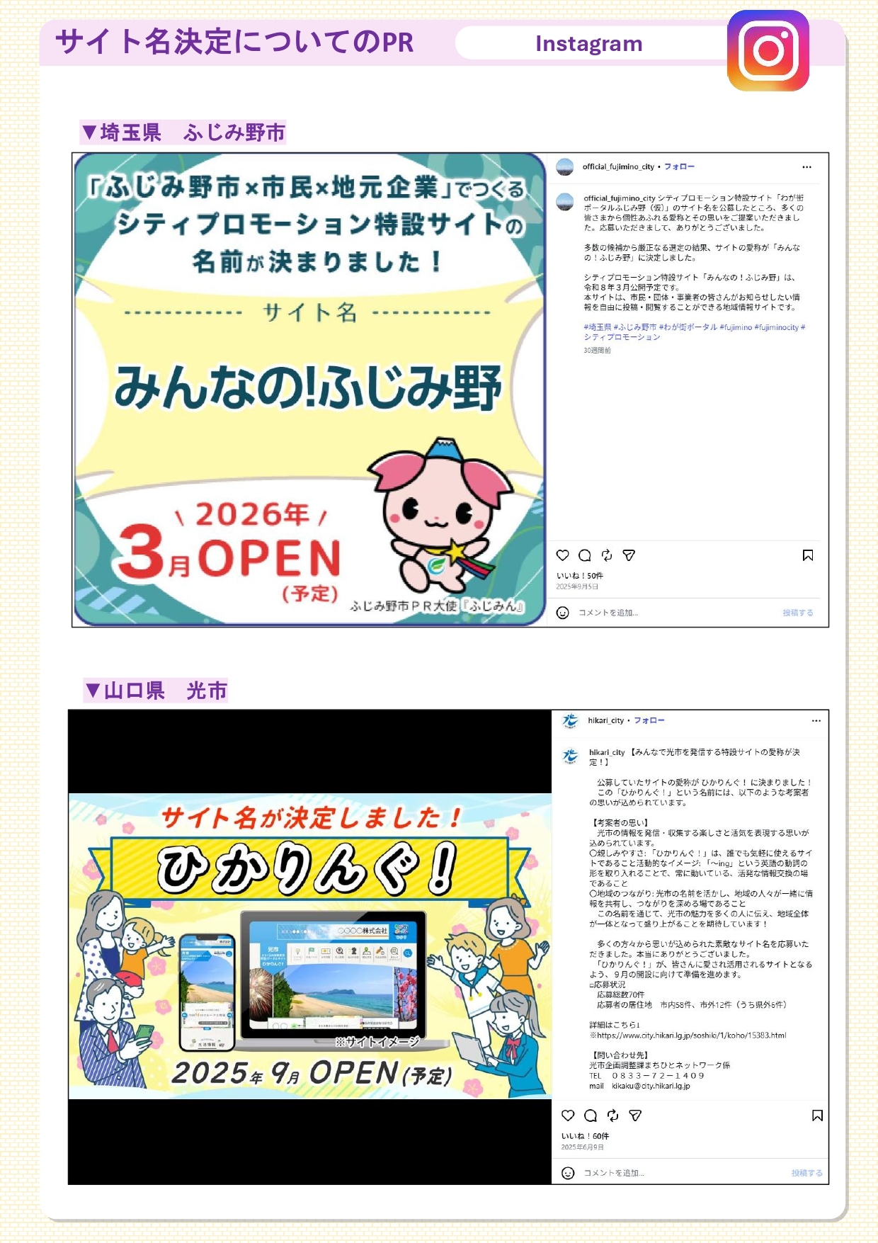 2-4_構築業務_広報活動_18