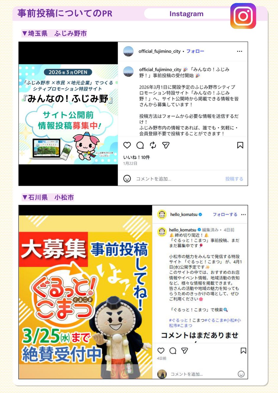 2-4_構築業務_広報活動_19-1