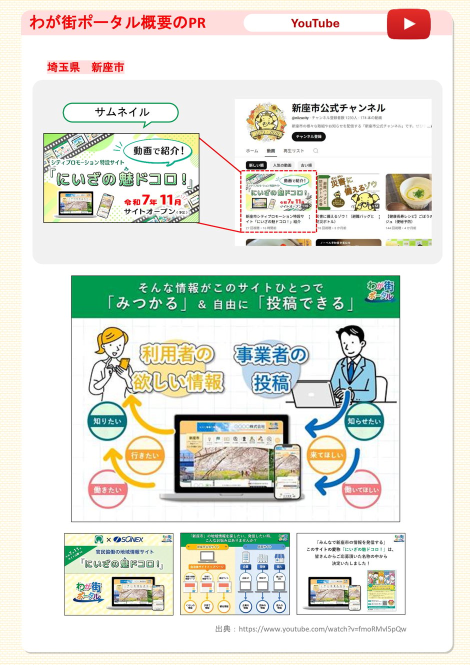 2-4_構築業務_広報活動_20-1