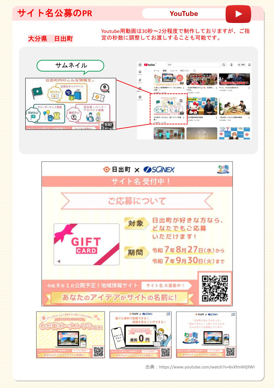 2-4_構築業務_広報活動_21-1