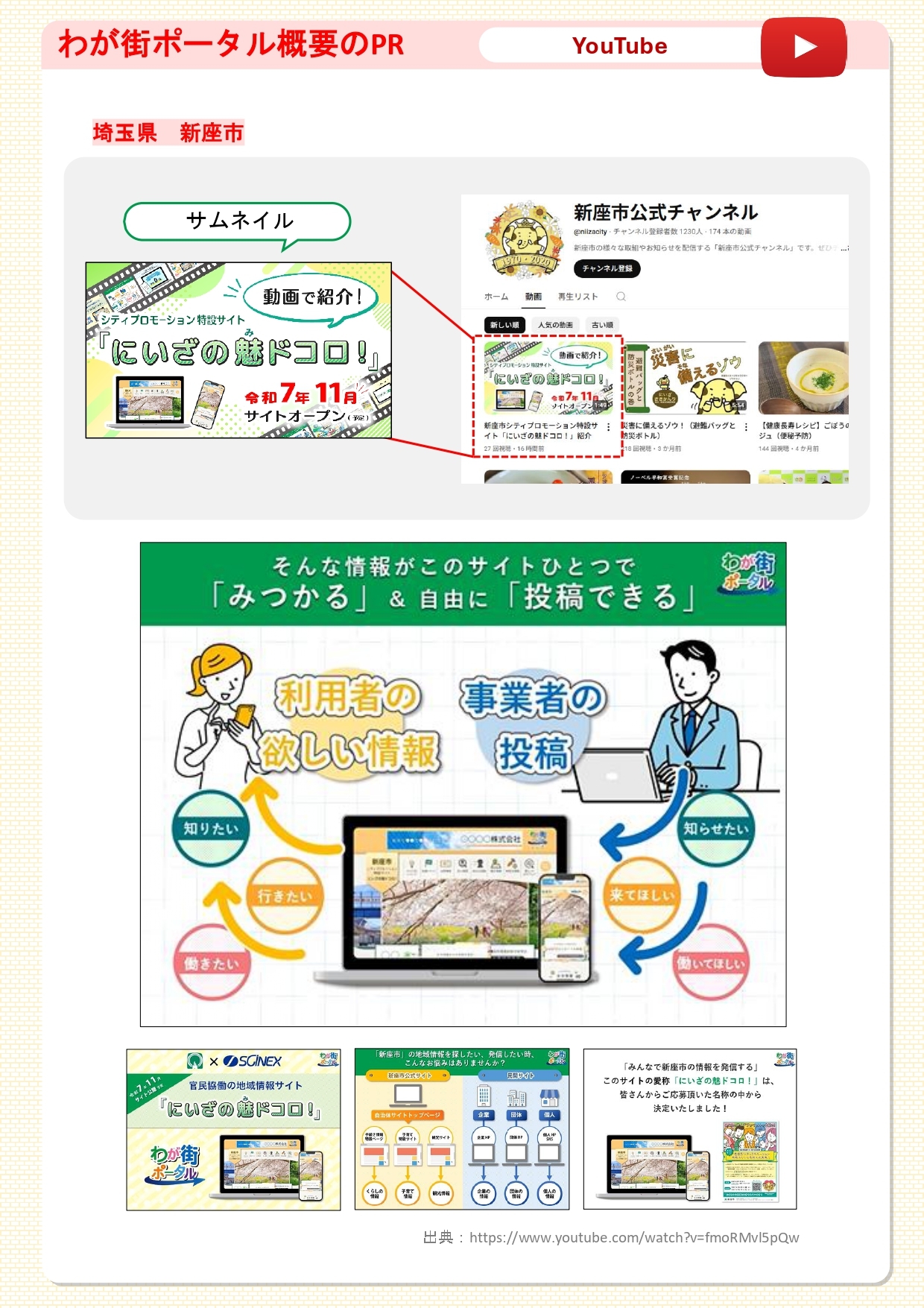 2-4_構築業務_広報活動_21