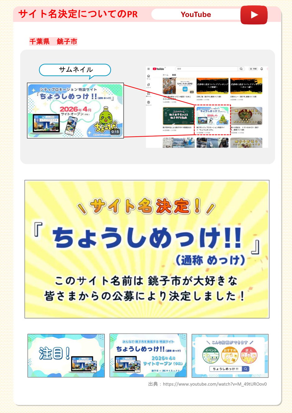 2-4_構築業務_広報活動_22-1