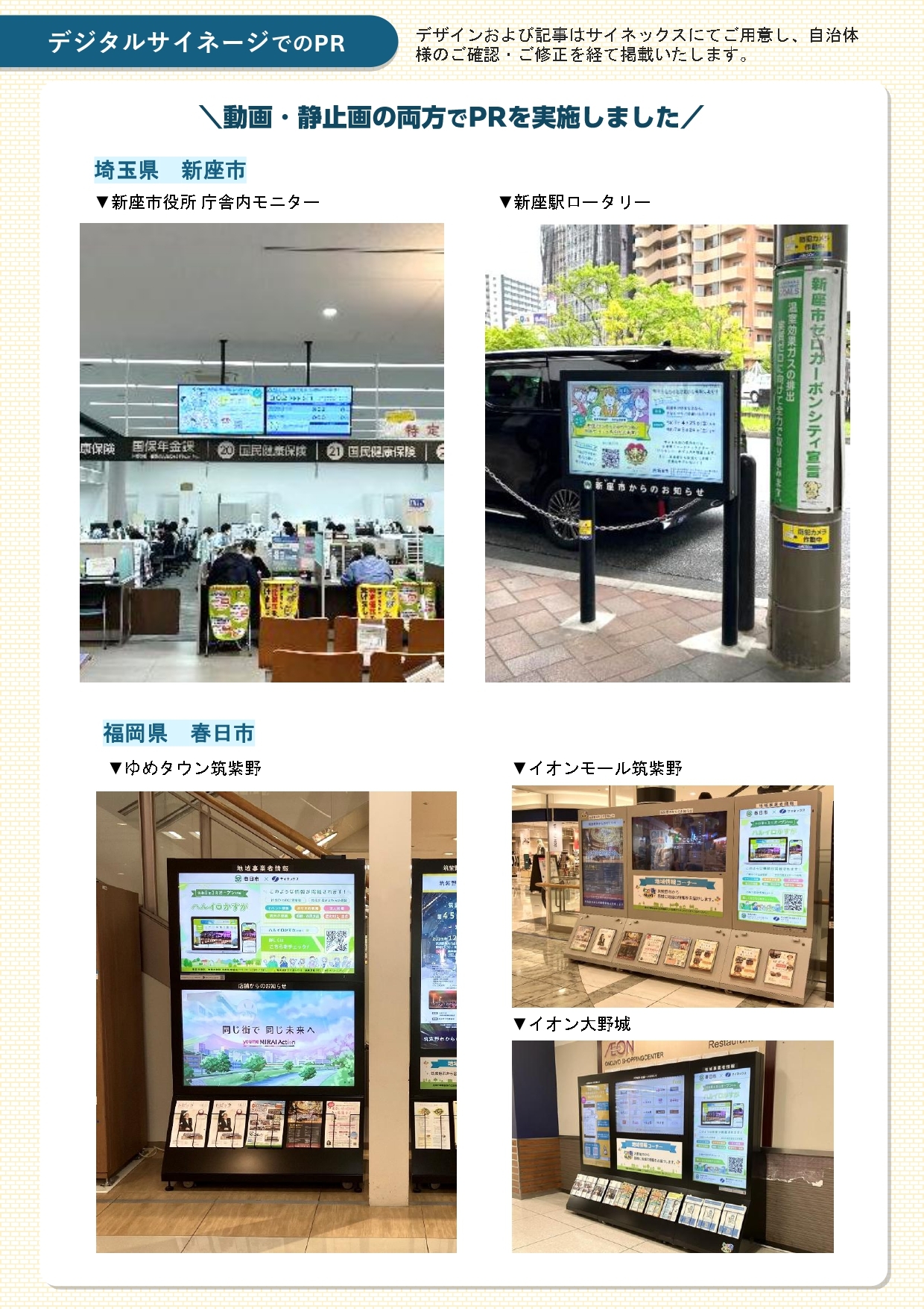 2-4_構築業務_広報活動_28