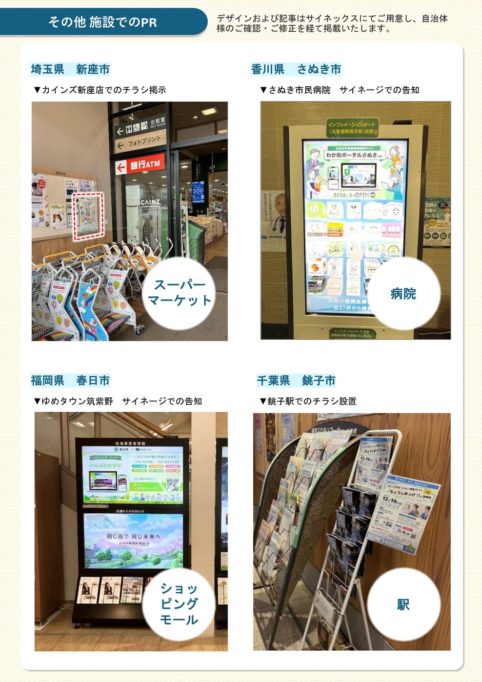 2-4_構築業務_広報活動_30-1
