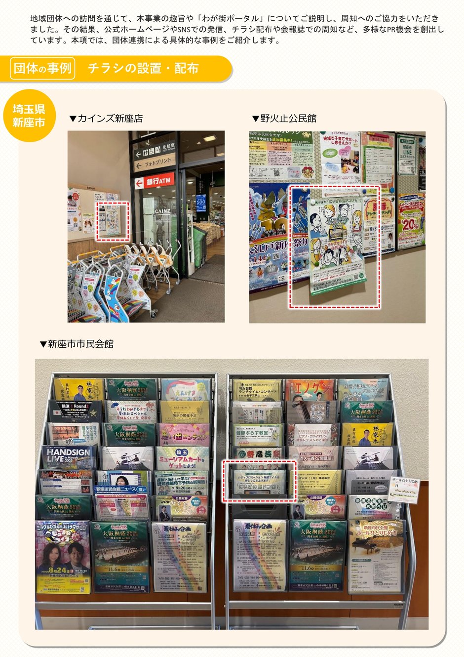 2-6_構築業務_団体調整事例_2-1