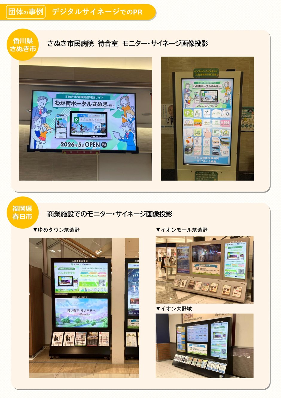 2-6_構築業務_団体調整事例_3-1