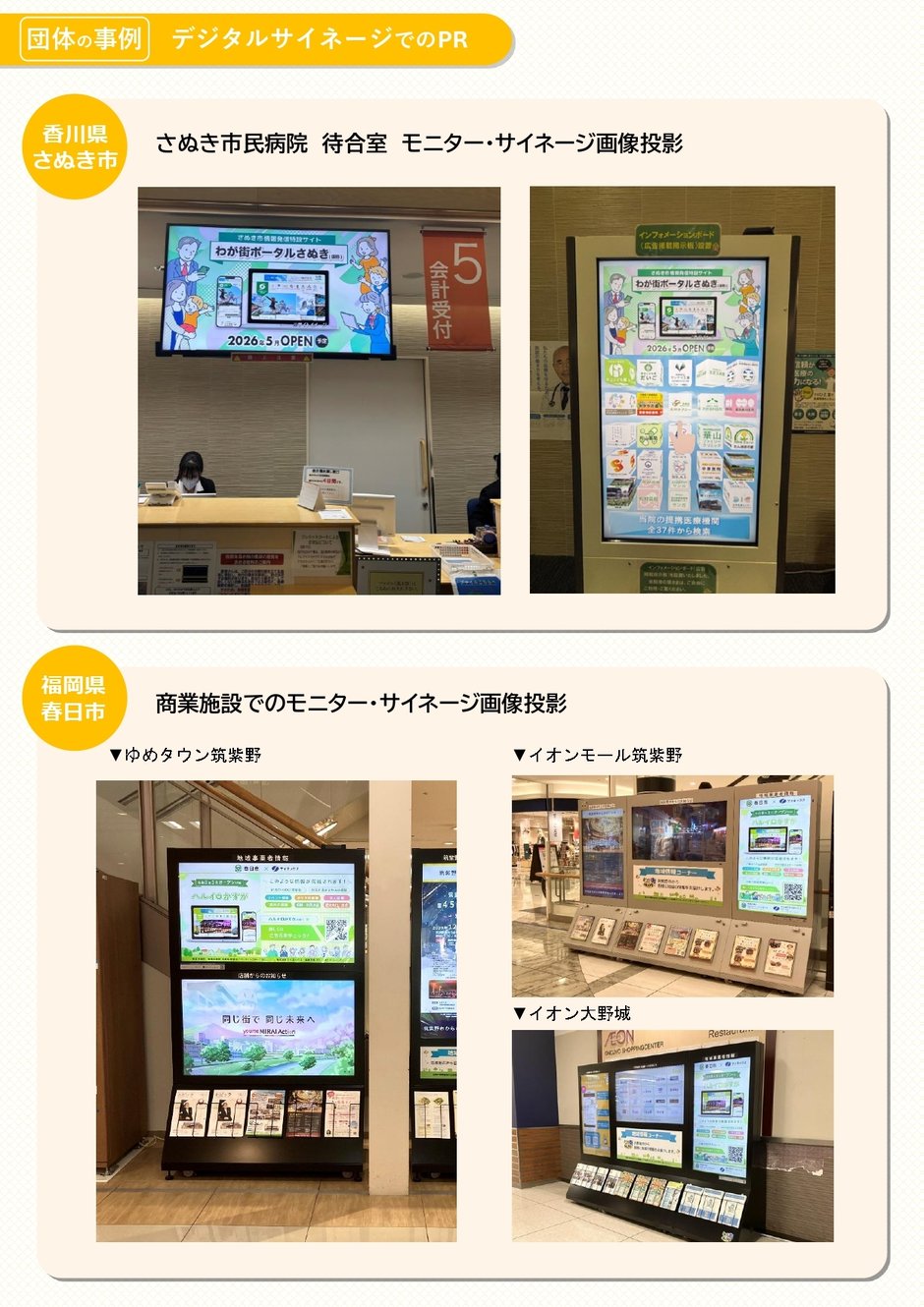 2-6_構築業務_団体調整事例_3