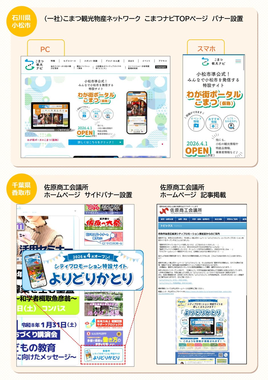 2-6_構築業務_団体調整事例_5-1