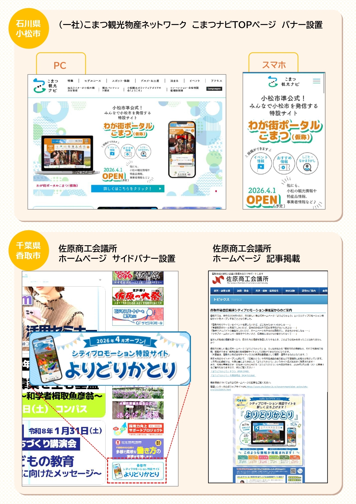 2-6_構築業務_団体調整事例_5