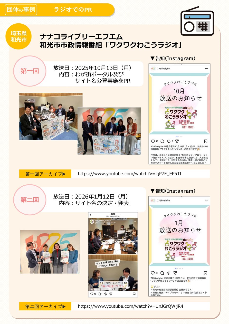 2-6_構築業務_団体調整事例_9-1