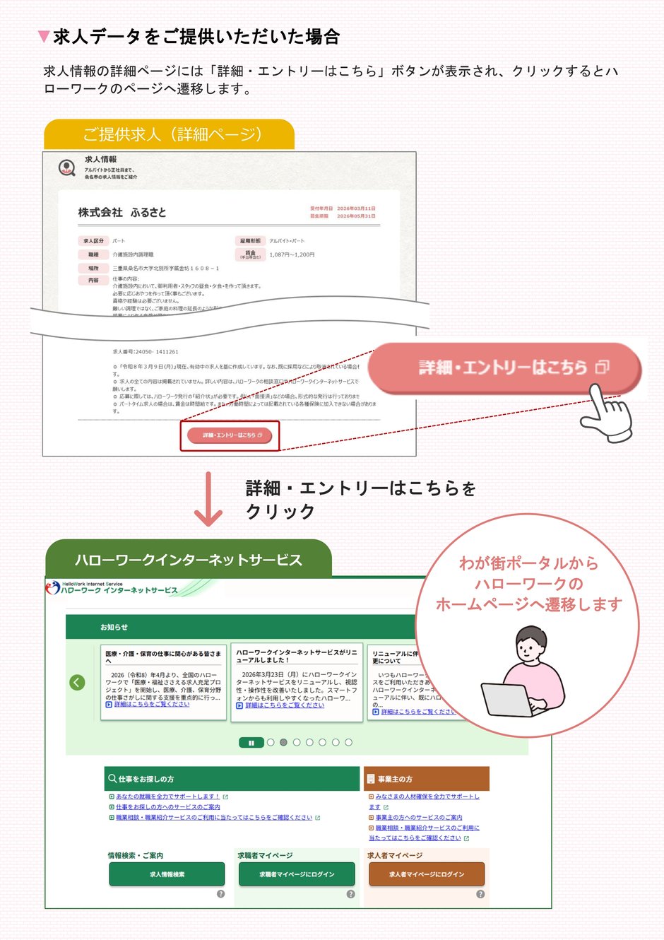 2-9_構築業務_ハローワーク案内事例_2-2