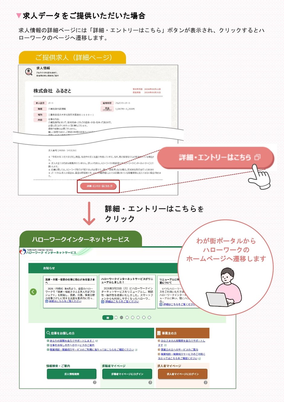 2-9_構築業務_ハローワーク案内事例_2