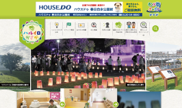 【LPカンプ】福岡県 春日市