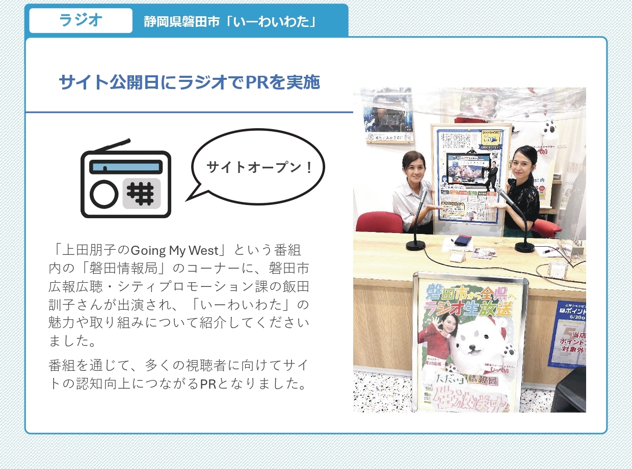 3-1_運用業務_取組企画紹介_8