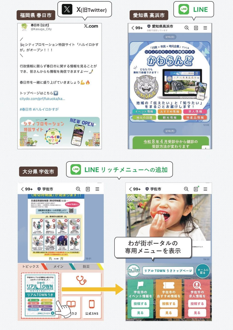 3-5_運用業務_運用時の継続的なPR事例_3