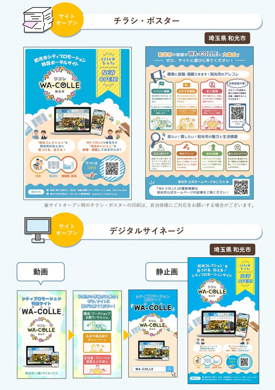 3-5_運用業務_運用時の継続的なPR事例_4-1